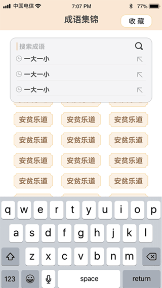 截图5